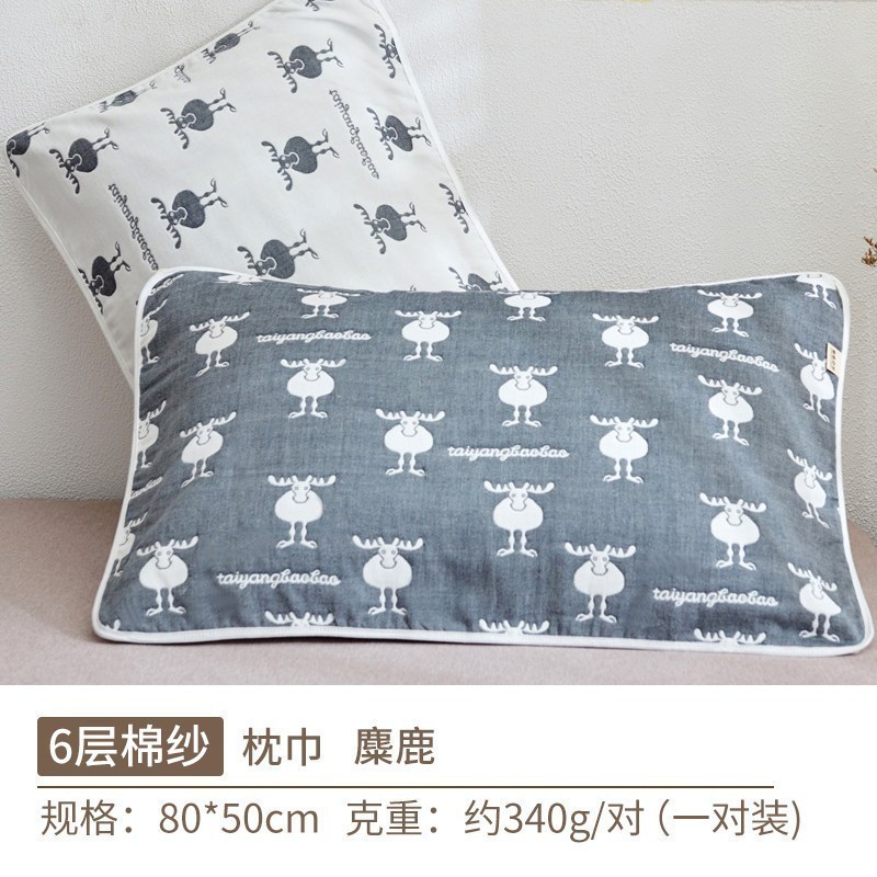 家柏饰(CORATED)全棉枕巾一对装全棉纱布加厚单人儿童欧式情侣枕头盖巾防滑不脱落 麋鹿 默认尺寸