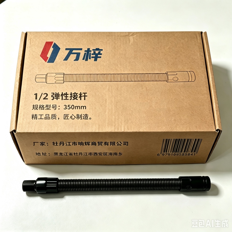 万梓 1/2弹性接杆 350mm 根高清大图