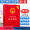 [正版]2023年版适用 医疗纠纷 实用版法规专辑 新7版 中国法制出版社9787521624809