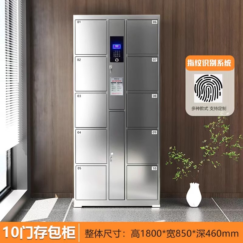 易企采 10门不锈钢存包柜 刷卡指纹超市储物柜快递柜