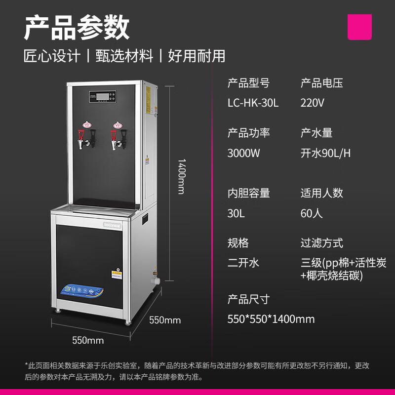 乐创(lecon)开水器全自动步进式立式过滤开水器学校医院工厂开水机两开水120L/HLC-HK-60L高清大图