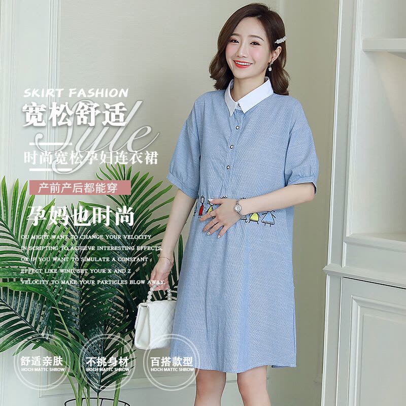 迪鲁奥(DILUAO)孕妇连衣裙夏天新款时尚短袖衬衫裙中长款外出休闲孕妇裙A字裙夏 蓝色图片