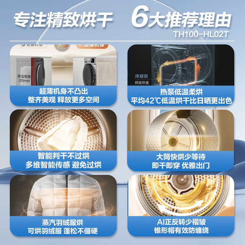 [苏宁自营]小天鹅热泵烘干机家用全自动干衣机10公斤大容量多维除菌除螨毛屑过滤TH100VH617MAX以旧换新国家补贴