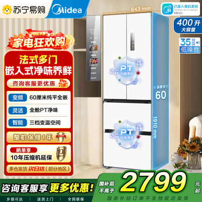 美的 冰箱 MR-420WUFPZE 流苏白