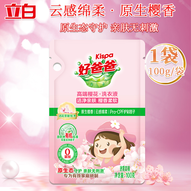 立白洗衣液套装1.1kg深层洁净wsqc1kgd-yh1高清大图