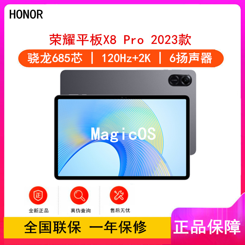 荣耀X8 Pro 11.5英寸 WIFI 4G+128G 星空灰