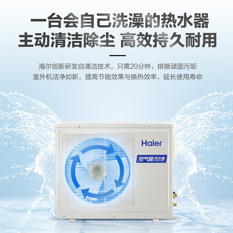 海尔(Haier)空气能热水器节能家用商用恒温空气源热泵全屋中央热水器 预约洗浴智能除霜空气能KF70/150-SE