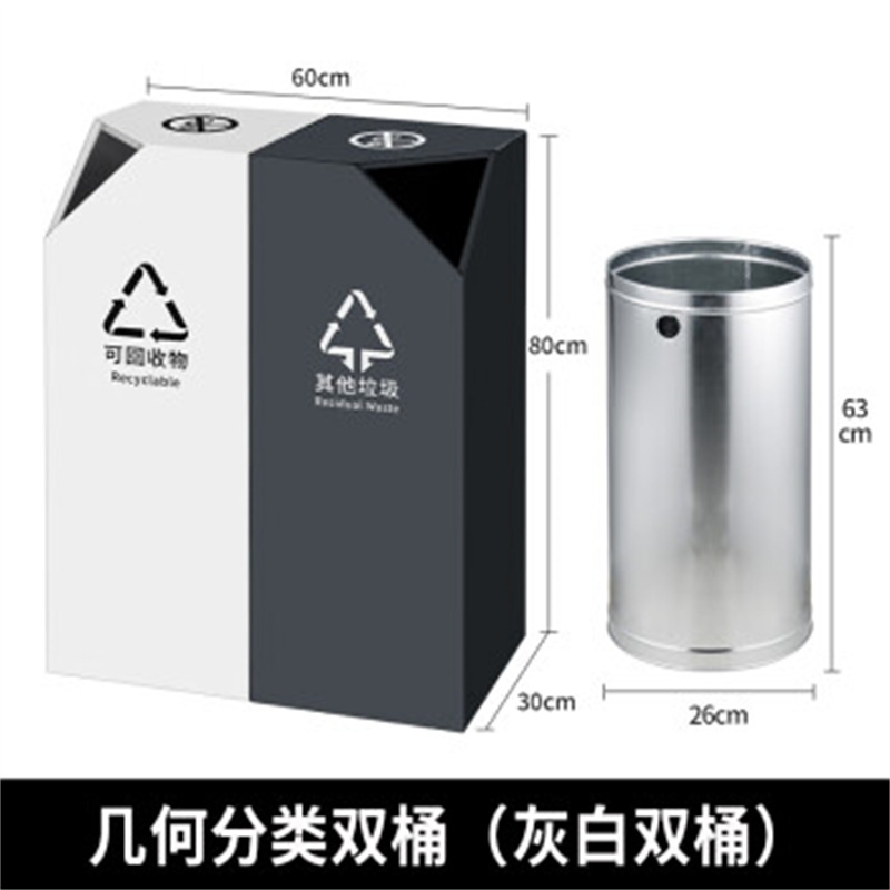 丰甲分类垃圾桶FJ-1450商用大号果皮箱白灰双桶