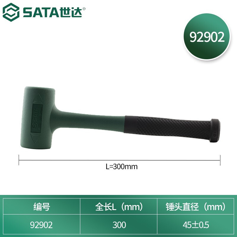 世达(SATA)防震橡皮锤45mm 92902高清大图