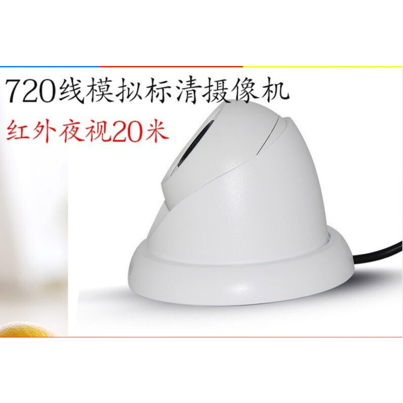 大华DH-CA-DW18-V2模拟720线红外监控摄像头海螺半球型高清摄像机 6mm镜头
