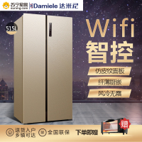 达米尼(Damiele)BCD-515WKSD 对开门冰箱 双开门冰箱 双门冰箱风冷无霜 超薄薄款