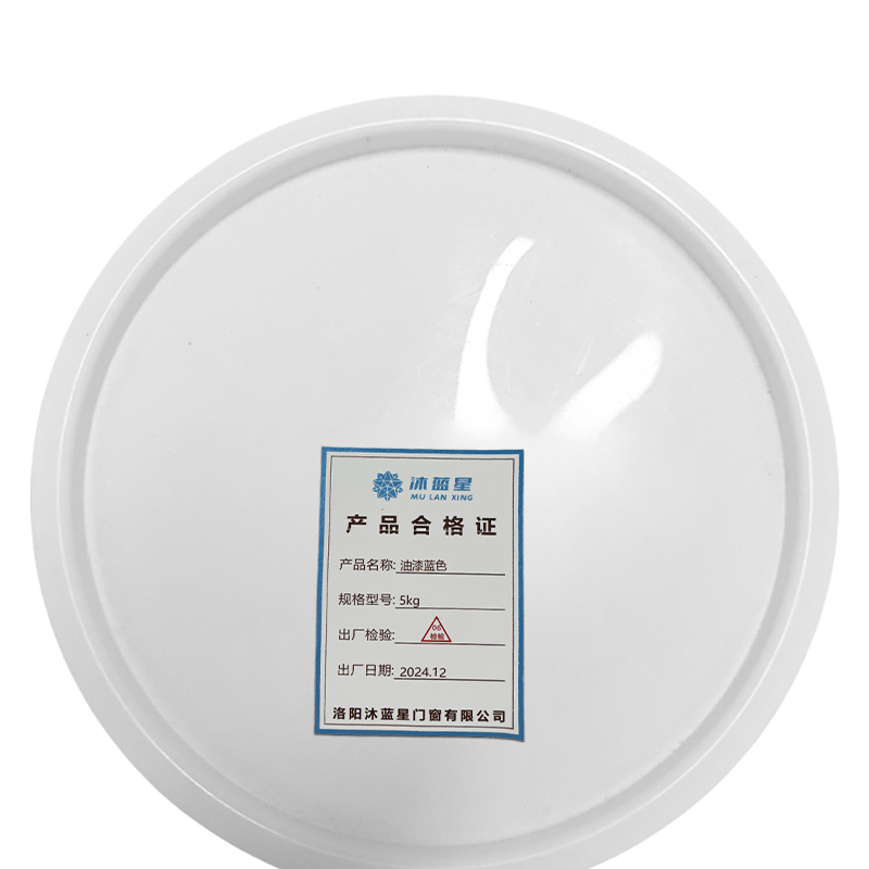 沐蓝星 油漆蓝色 5kg 桶高清大图