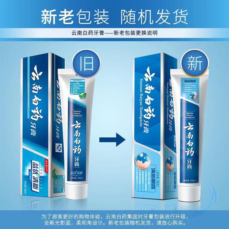 云南白药(YUNNANBAIYAO) 益优 清新 清新晨露 150g 牙膏(计价单位:支)