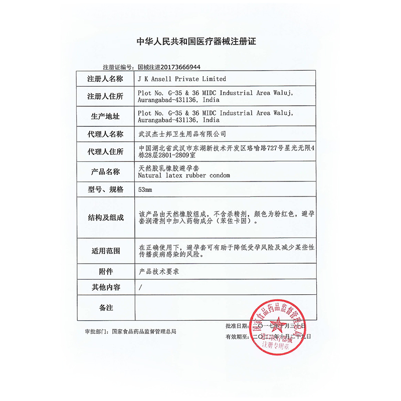杰士邦(jissbon)避孕套 黄金持久 动感大颗粒18只装 延时持久款安全套套 男用成人情趣计生用品byt