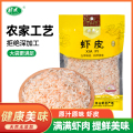胡成虾皮 150g/袋