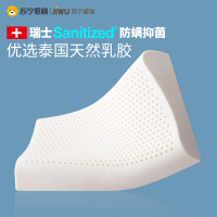乳胶枕头泰国进口天然橡胶护颈椎助睡眠枕睡觉专用一对成人高枕芯