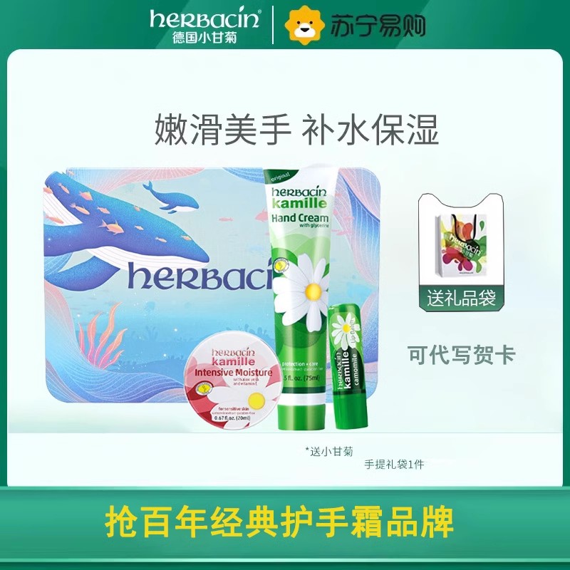 贺本清小甘菊生日实用礼物手霜礼盒海洋套盒
