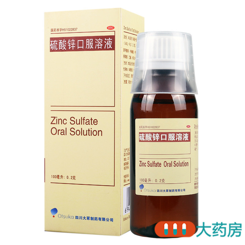 [3盒]Otsuka硫酸锌口服溶液100ml/盒*3盒锌缺乏食欲缺乏贫血