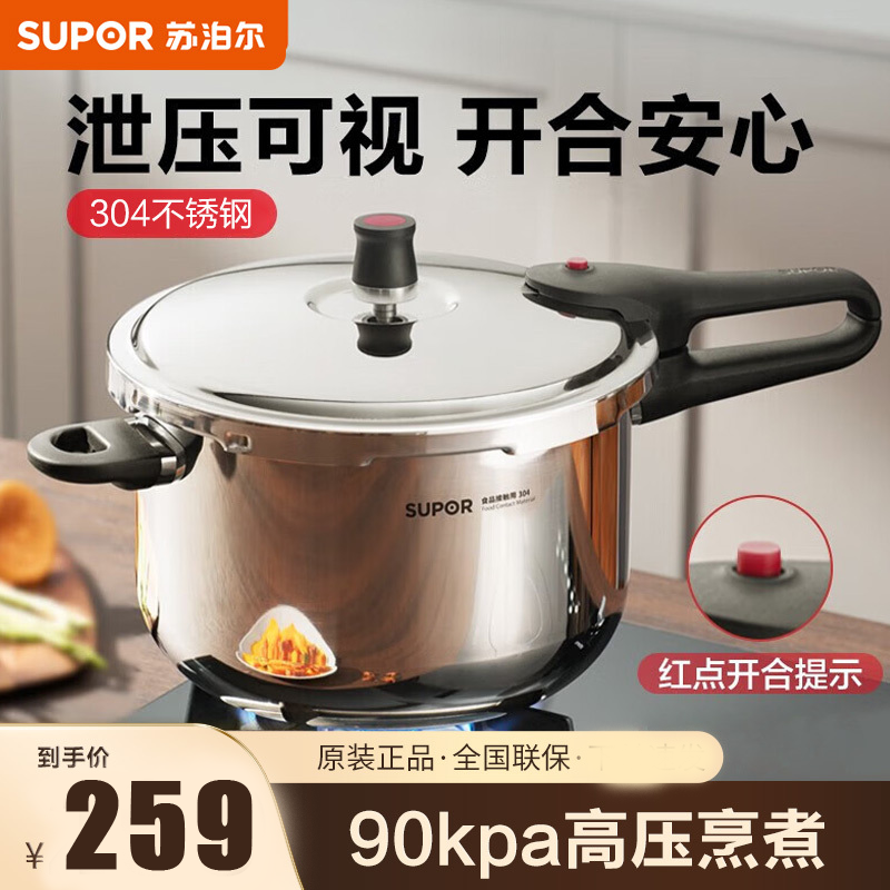 苏泊尔(SUPOR)304不锈钢高压锅厨房家用压磁炉明火燃气通用复底快煮加厚大容量高压锅3L YW223JA1高清大图