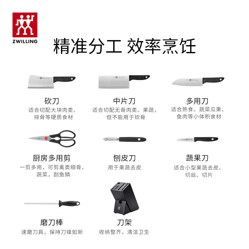 双立人TWIN Point S炫银插刀架八件套32871-010-722高清大图