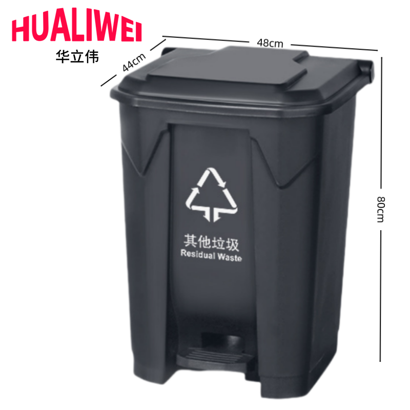 华立伟 脚踏垃圾桶塑料垃圾桶87L个