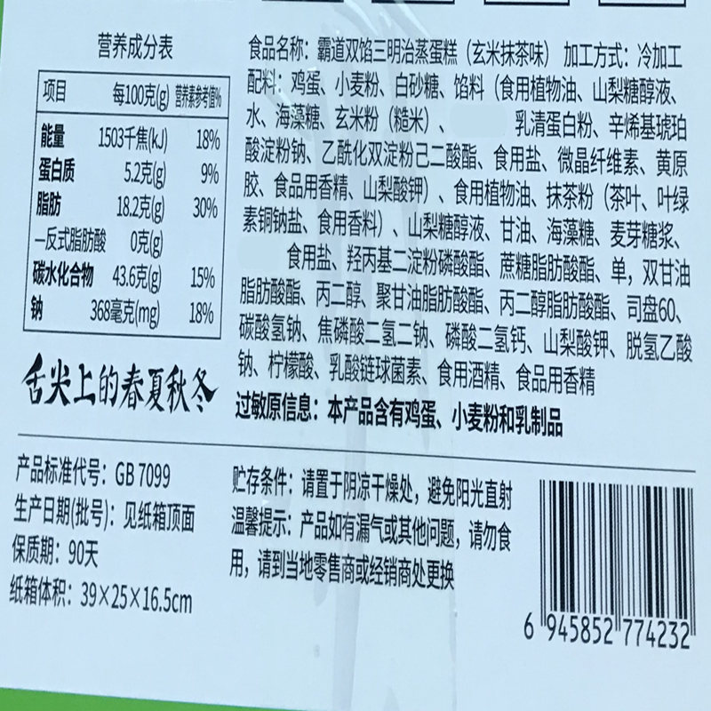 休闲农场三明治蒸蛋糕抹茶味680g*1 苏宁自营零食营养代餐夹心毛巾卷休闲零食整箱夹整箱早餐面包蛋糕卷网红宿舍耐吃小零食高清大图
