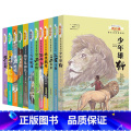 野生动物救助站 全12册 【正版】沈石溪动物小说系列全集全套动物救助站7-8-9-10-12周岁儿童文学读物小学生【版系