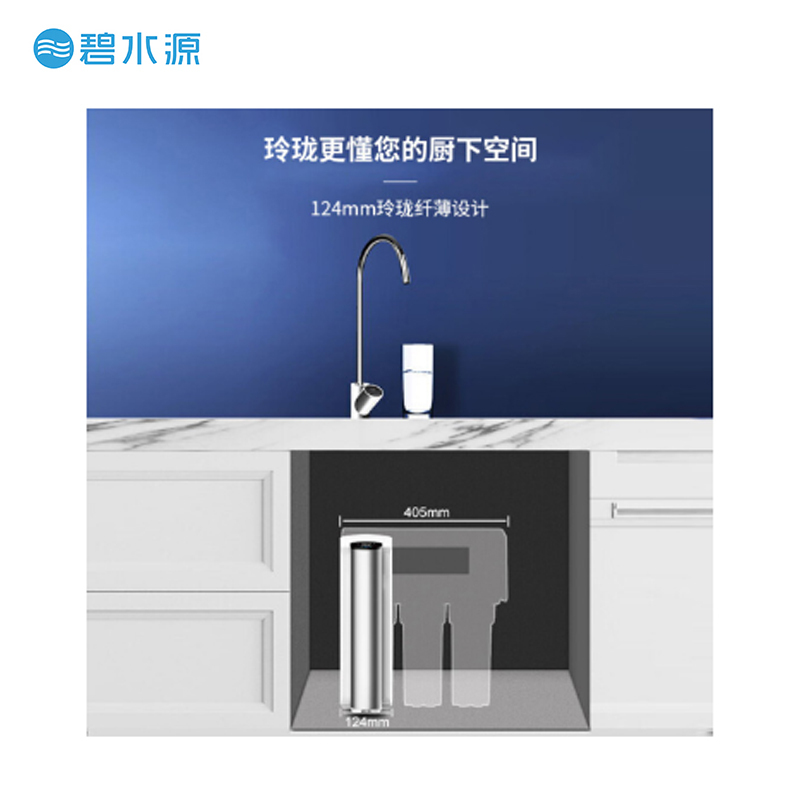 碧水源(Originwater)家用纳滤净水器 纤薄机身不占空间 高端智能厨下直饮机 富含矿物质 低废水 D701X