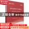 正版 教师招聘考试专用教材:学科专业知识:中学化学 编者:山香教