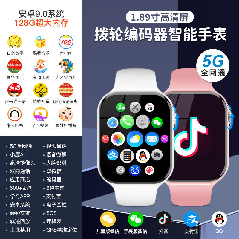 新款正品S95全网通5G智能手表支付QQ微信酷我音乐抖音快手运动防水