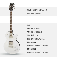 epiphone易普锋电吉他Les Paul Muse初学入门电吉他 金属珍珠白