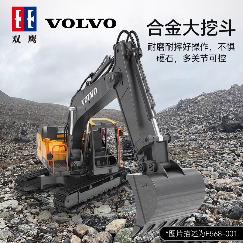 双鹰合金儿童遥控挖掘机玩具车男孩仿真电动挖土机汽车工程车1663高清大图