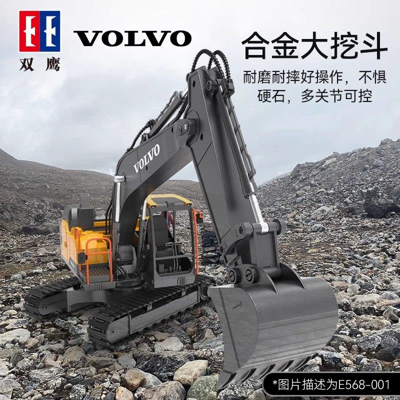 双鹰合金儿童遥控挖掘机玩具车男孩仿真电动挖土机汽车工程车1663图片