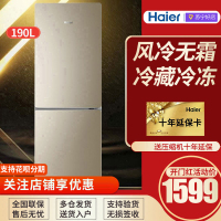 Haier/海尔 BCD-190WDPT 190升 双门冰箱 风冷无霜 两门 双开门冰箱小型家用 节能宿舍租房 冷藏冷冻