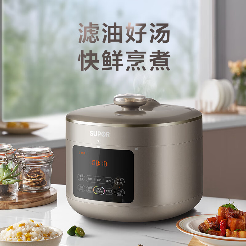 苏泊尔(SUPOR)鲜呼吸低脂电压力锅5L家用智能预约触控面板2000W煲汤不锈钢球釜50FC8995Q双胆高压锅