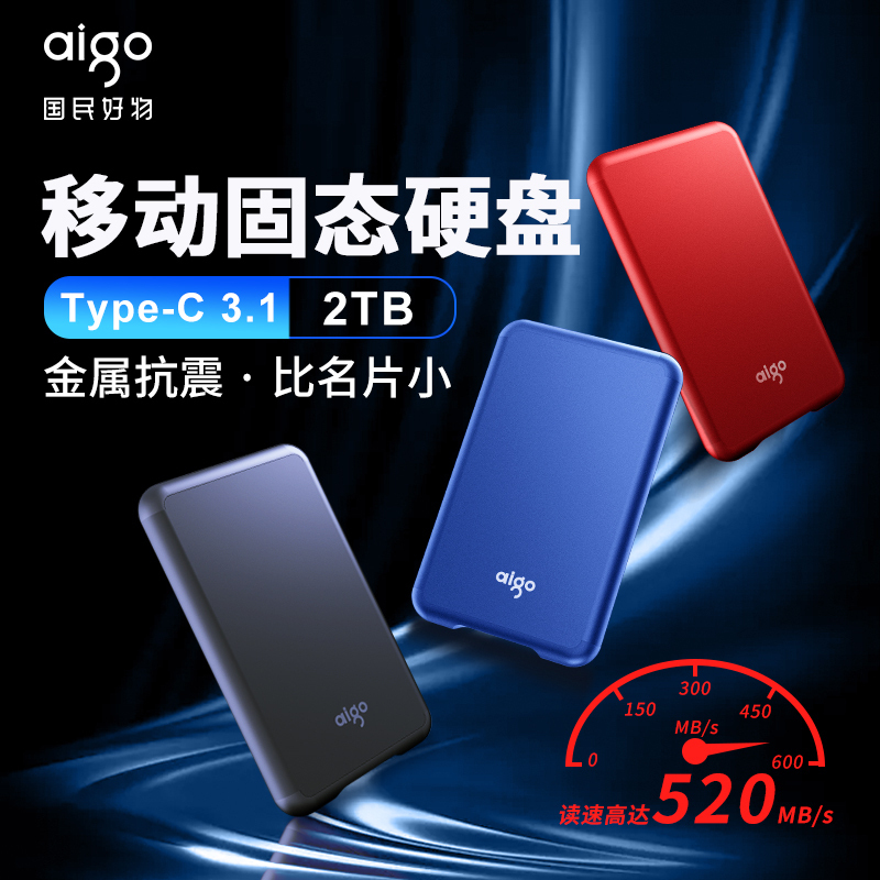 爱国者 S7固态移动硬盘1TB 高速USB3.1手机电脑外置SSD Type-c接口