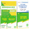 职业倾向性测试·一大类[12模拟+8押题] 河北省 [正版]2024年河北高职单招综合素质职业技能复习资料自主招生职业适
