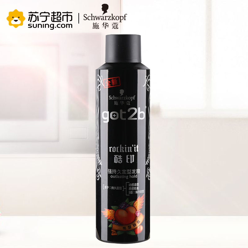 施华蔻(Schwarzkopf)got2b酷印强持久定型发胶250ml(持久固定发型)(新老包装随机发放)