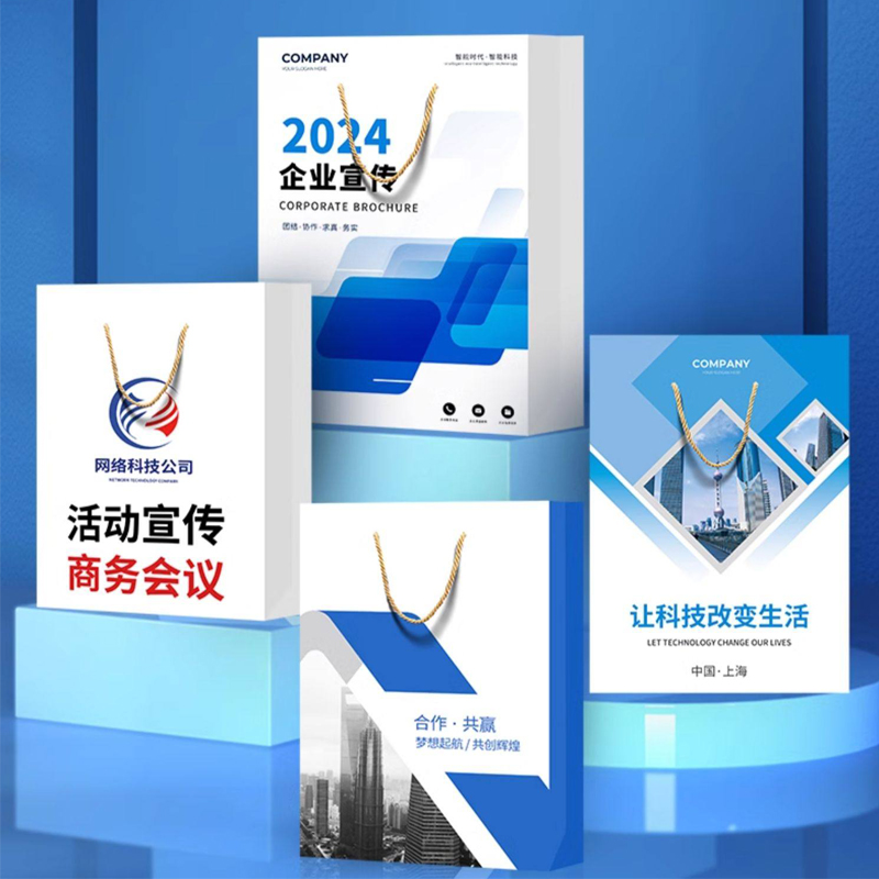 西科手提袋定制250克加厚纸袋定做企业包装袋印刷logo定做礼品袋高清大图
