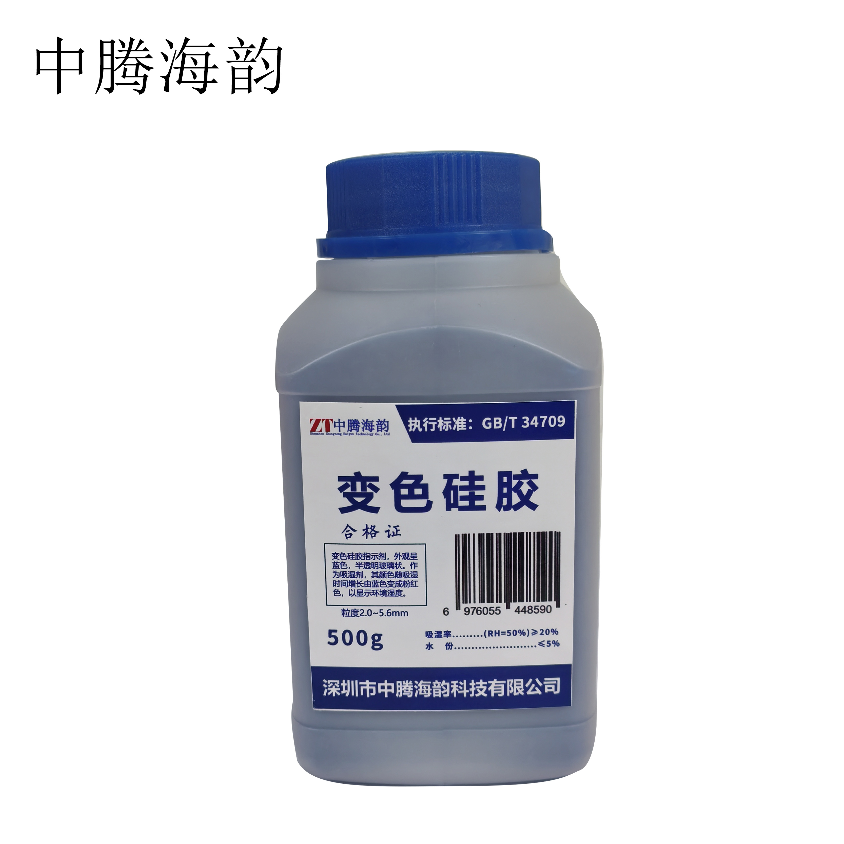 中腾海韵 变色硅胶干燥剂 500g/瓶高清大图