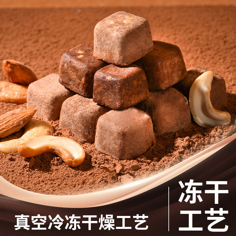 2种口味 2盒 巴旦木+腰果味 法思觅语 冻干黑巧魔方巴旦木腰果味纯可可脂黑巧克力浓郁可可香旗舰店高清大图