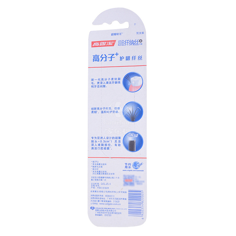 高露洁(Colgate)纤柔超细纤纳丝炭牙刷双支装