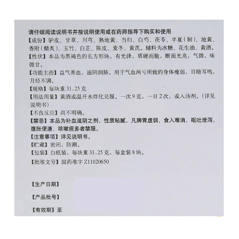 北京同仁堂 永盛合阿胶250g/盒铁盒益气养血滋阴润肺补气补血身体虚弱阿胶粉同仁堂阿胶块女性滋补品中药官方旗舰店正品高清大图