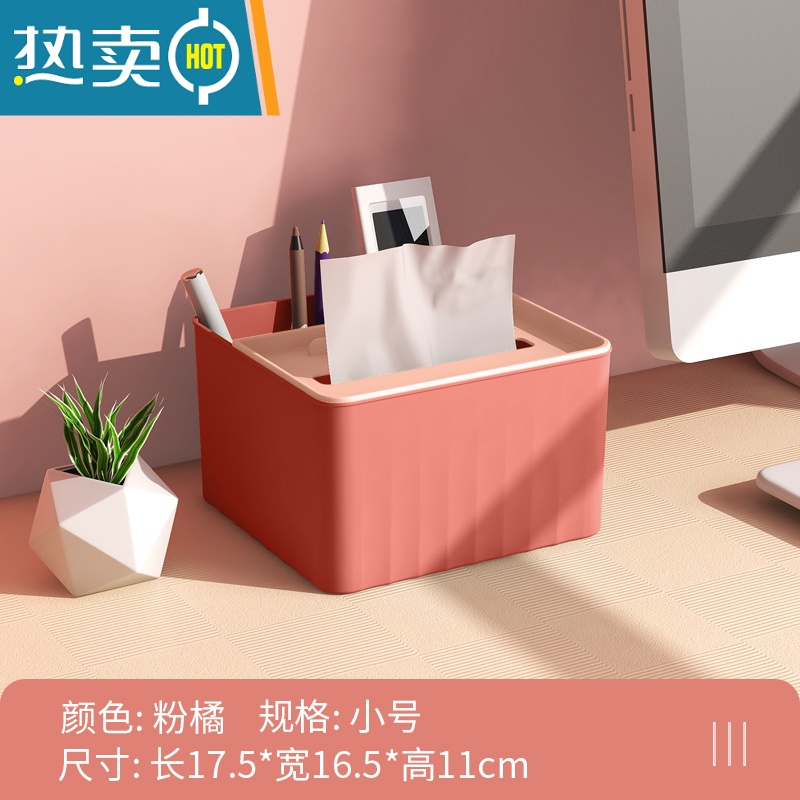 敬平纸巾盒家用抽纸盒客厅轻奢简约现代车载卫生纸多功能桌面收纳盒子 多功能小号纸巾盒-粉橘色高清大图