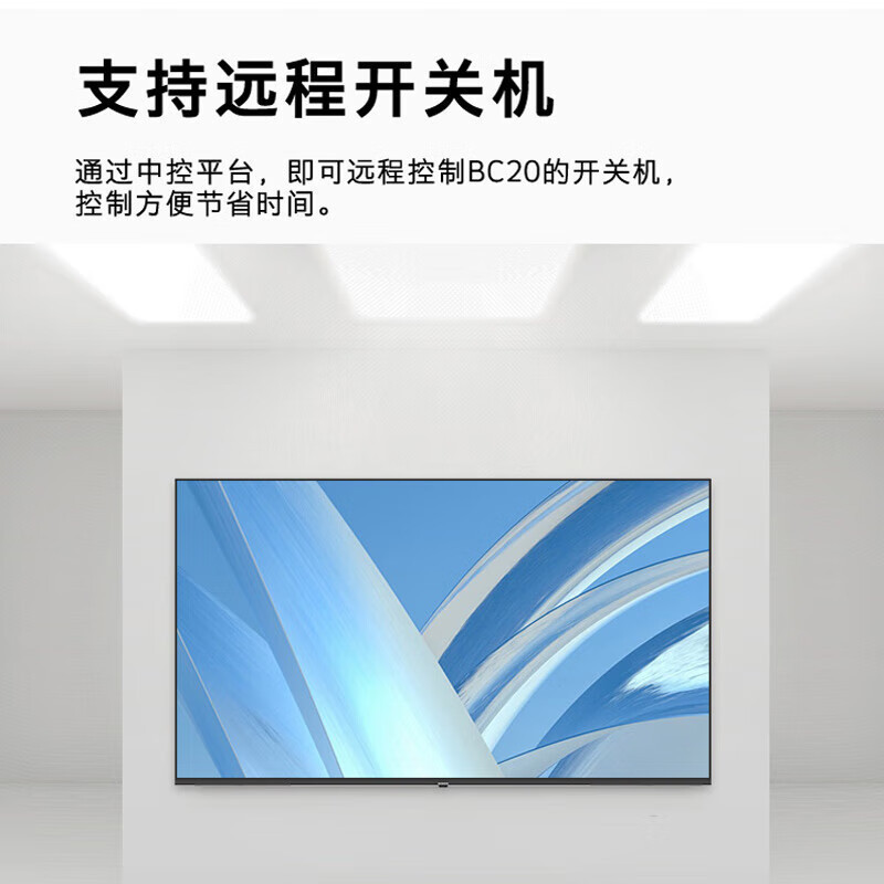 创维(Skyworth)电视55英寸 55BC20H 全面屏客厅家用商用电视 酒店功能 智能电视 55BC20H