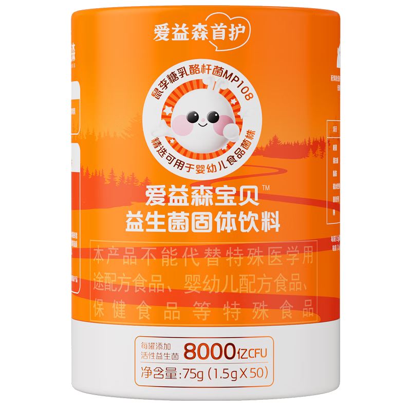 爱益森小橙盒爱益森益生菌肠胃鼠李糖乳杆菌50条装