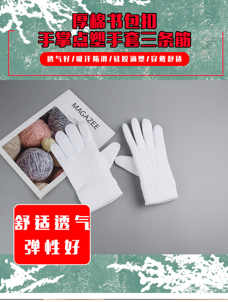 誉丰YF-5150加绒点胶礼仪手套 双高清大图