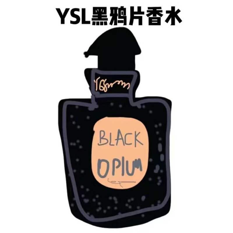 YSL圣罗兰黑色奥飘茗女士香水黑鸦片香水 90ml 50ml