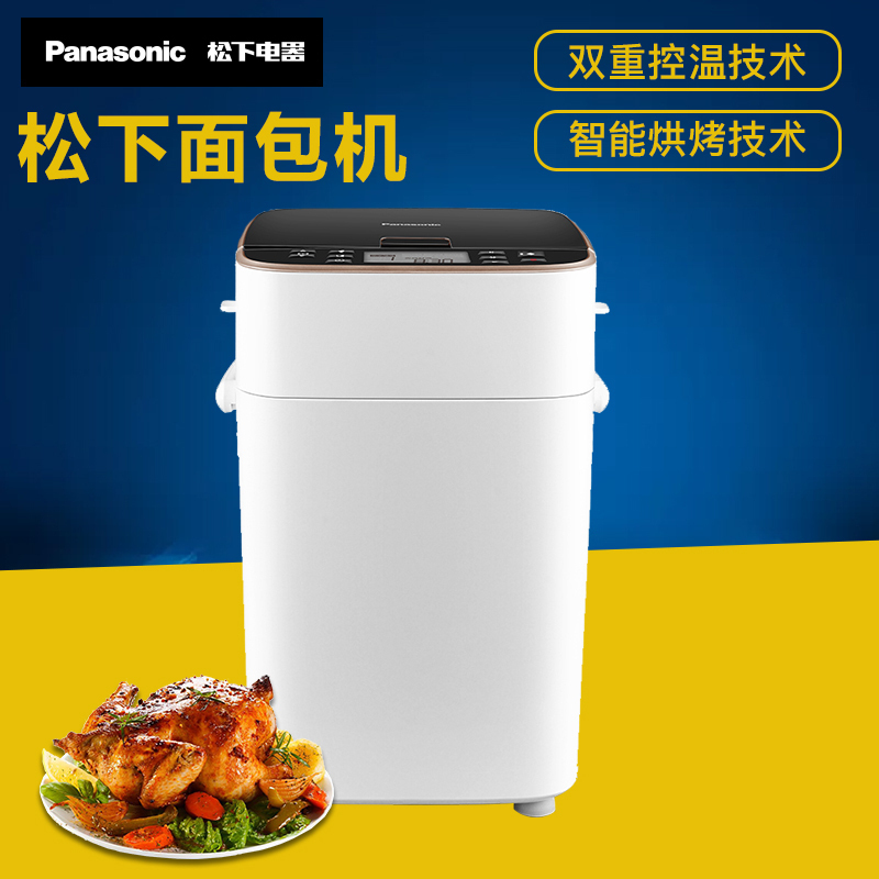 Panasonic/松下 面包机SD-PM1010家用全自动智能撒果料多功能和面