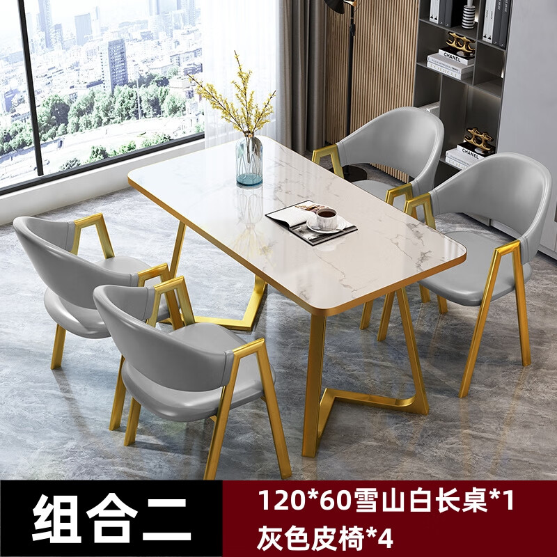 戴劲洽谈桌北欧风会客接待桌简约奶茶店桌椅组合休息区谈判桌组合二高清大图